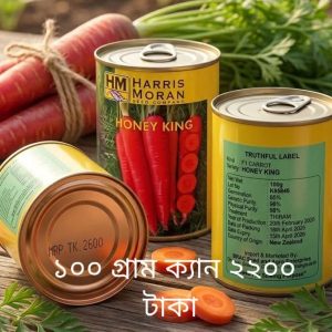 হাইব্রিড গাজর বীজ